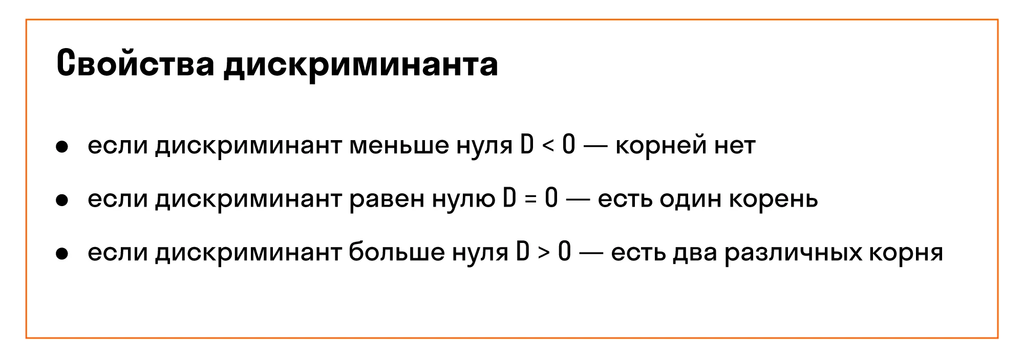 Квадратные уравнения: формулы, методы и примеры решения - 4