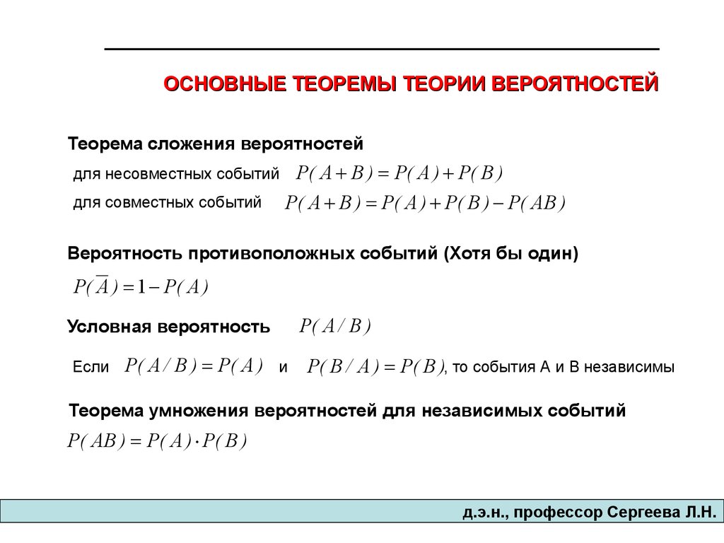 Теория вероятностей и статистика: от фундаментальных основ до практического применения - 4
